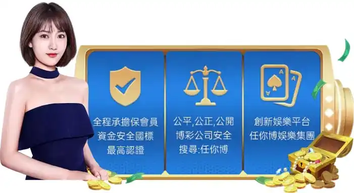 任你博娛樂城介紹頁內容