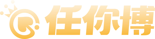 任你博娛樂城logo