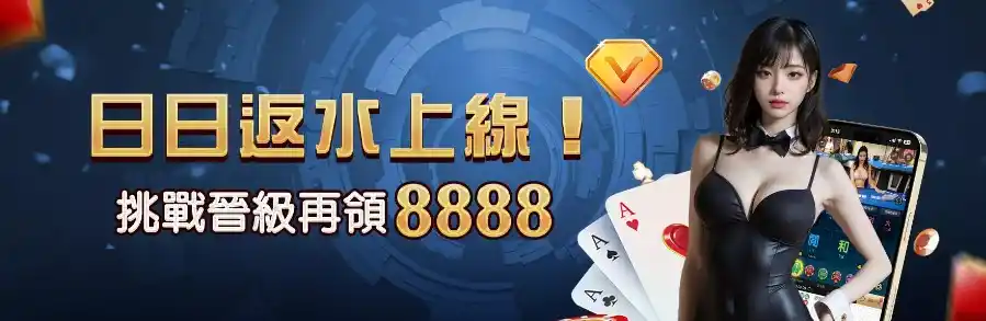 娛樂城返水懶人包｜反水最高的娛樂城是哪家？ ﹝任你博精選﹞