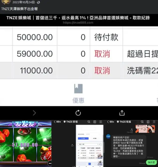 2025娛樂城詐騙名單：天擇娛樂城