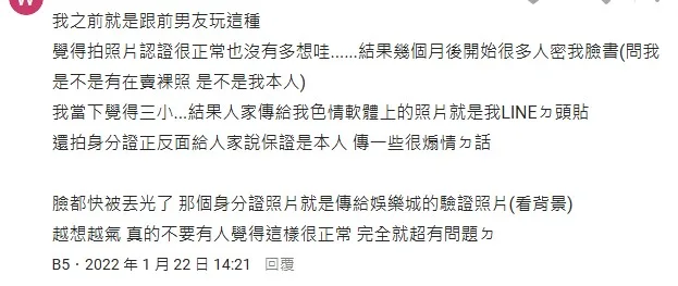 富遊娛樂城評價：個資外流dcard玩家分享