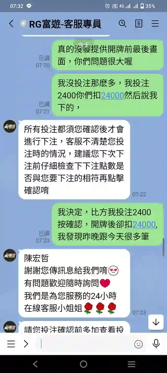 富遊娛樂城百家樂,富遊娛樂城評價