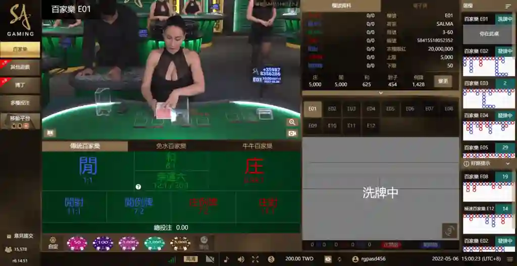 沙龍百家樂遊戲畫面