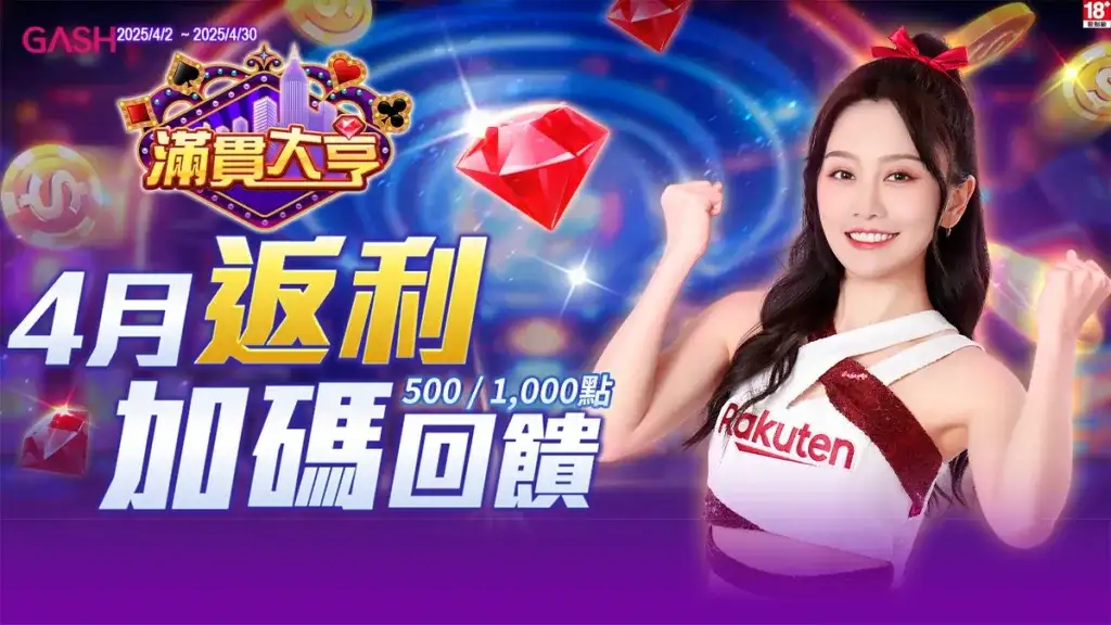 滿貫大亨：轉盤、拉霸通通有