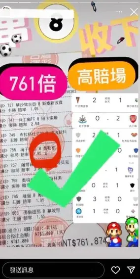 運彩分析詐騙,運彩分析,網美運彩,運彩報牌