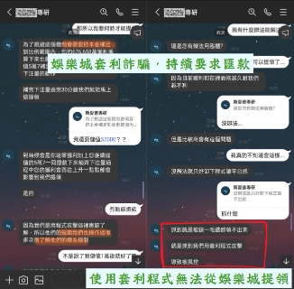 娛樂城套利意思？套利程式能破解內部機制！客服小編老實說﹝任你博精選﹞