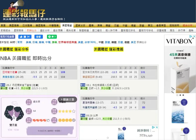 全球即時比分／最新賽事動態一把抓，免費平台分享