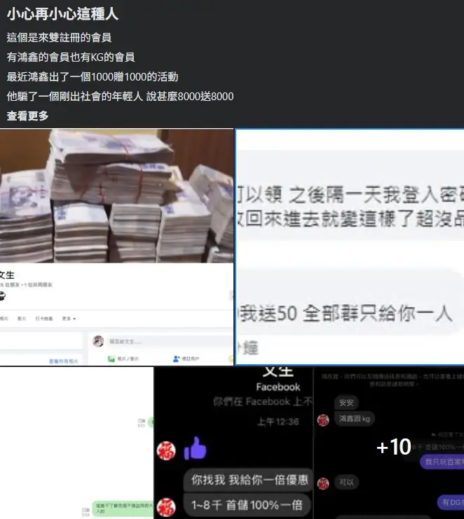 2025娛樂城詐騙名單：鴻鑫娛樂城