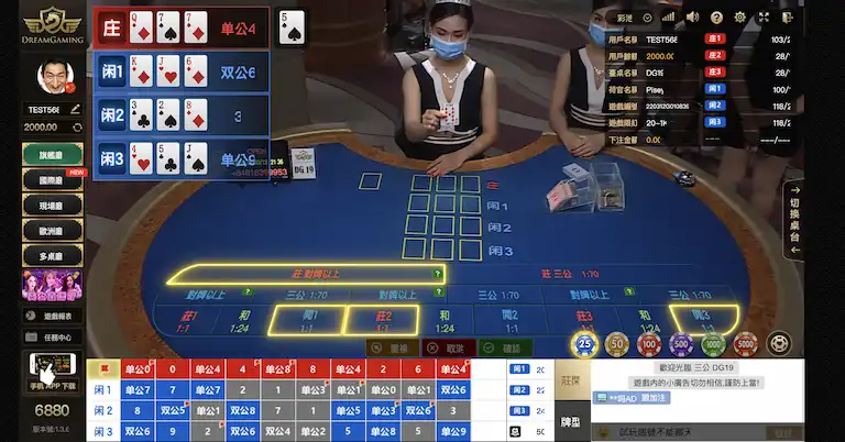 DG百家樂ptt教你如何辨別百家樂詐騙手法！