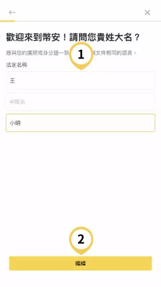 輸入姓名