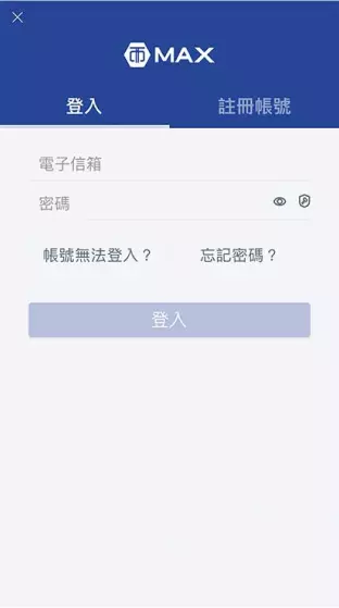 輸入信箱/密碼點擊登入