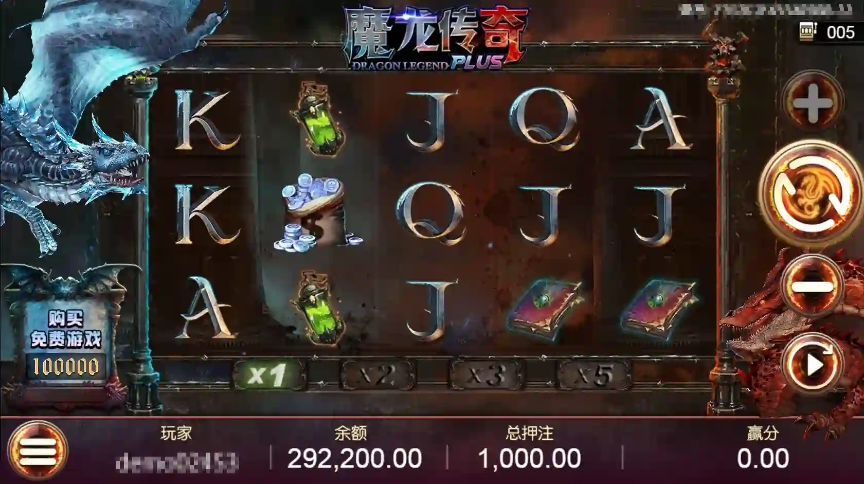 魔龍傳奇PLUS與舊版魔龍傳奇差在哪？