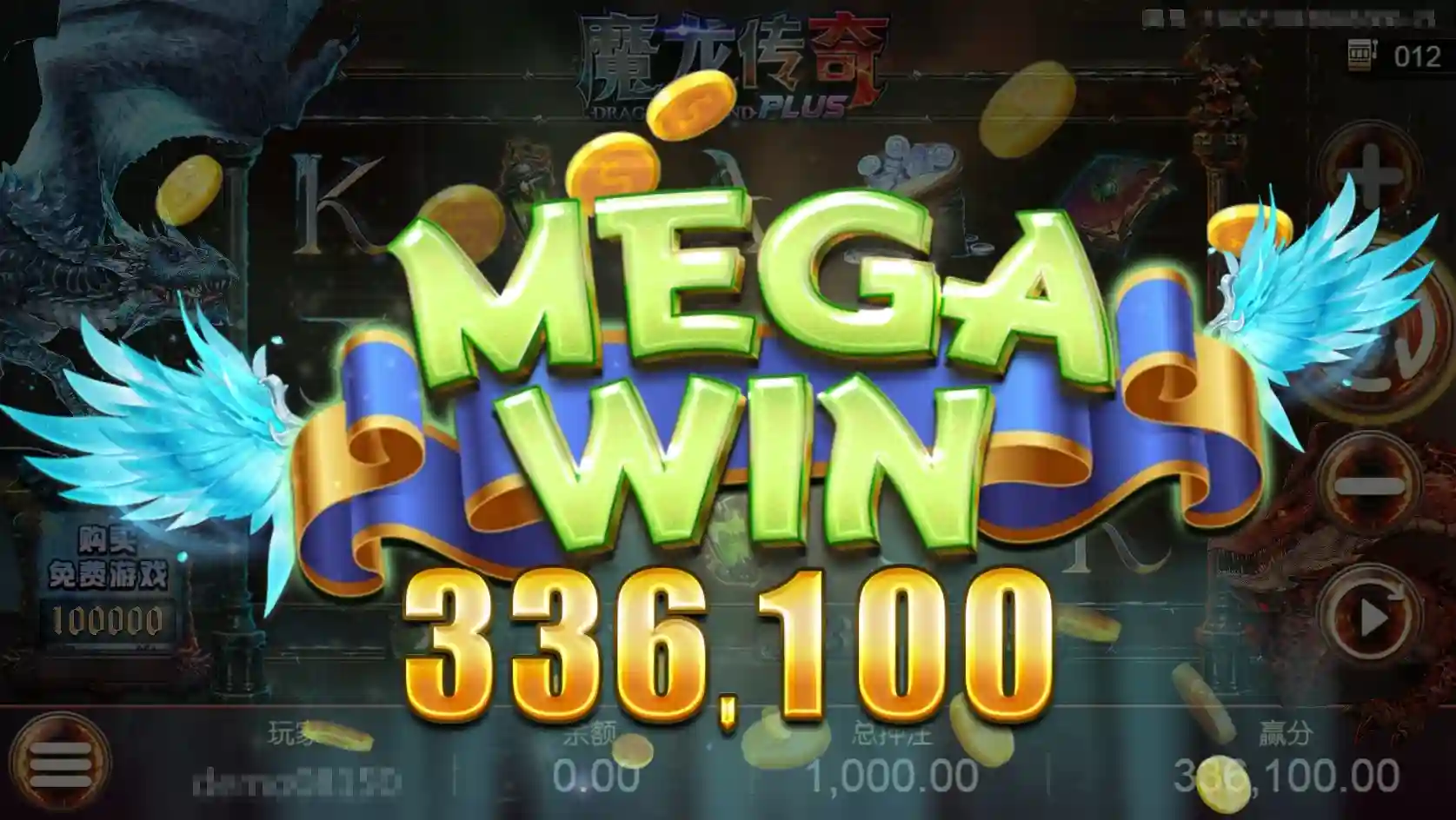 魔龍傳奇PLUS爆金幣時刻！