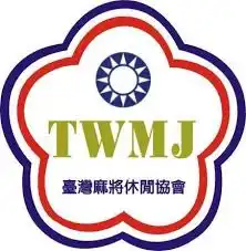 台灣麻將休閒協會